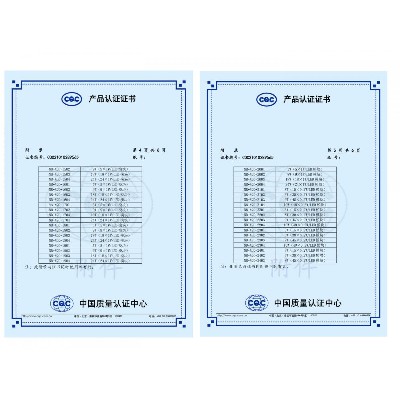 CQC认证