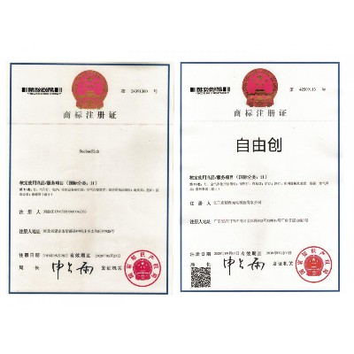 商标注册证