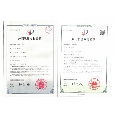 专利证书