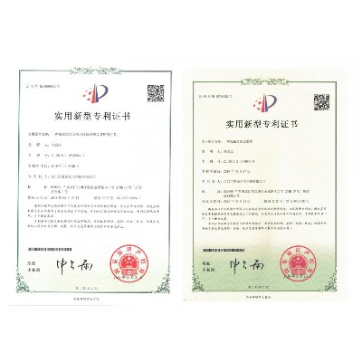 专利证书