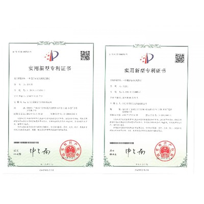 专利证书