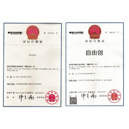 商标注册证