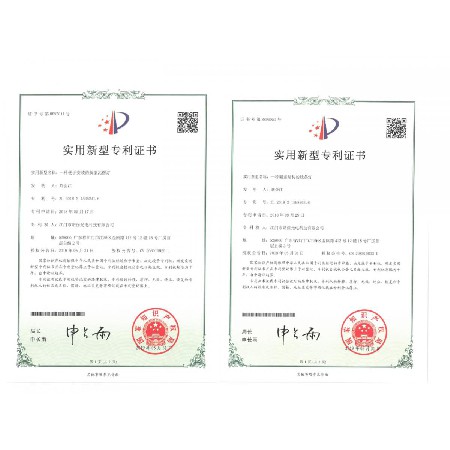 专利证书