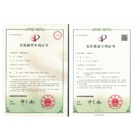 专利证书