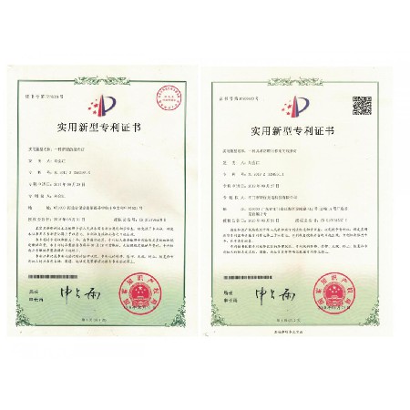 专利证书